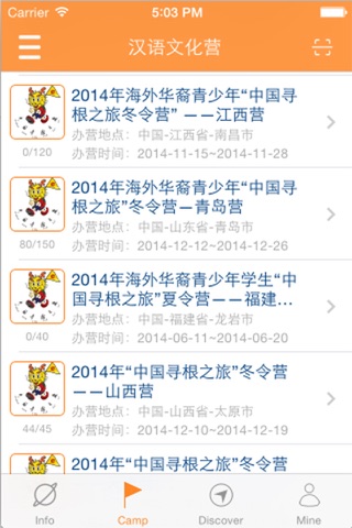 华信 Rootchat screenshot 3