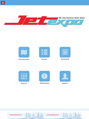 Скриншот из Jet Expo