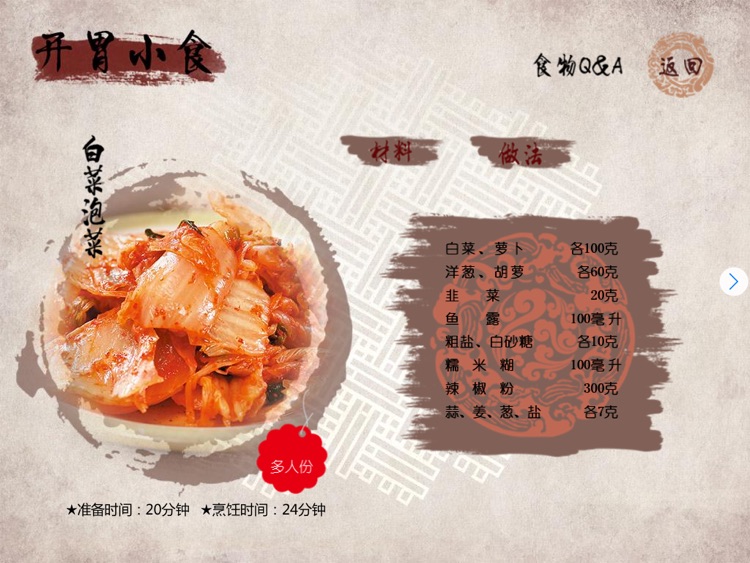 Korean and Japanese Cuisine screenshot-4