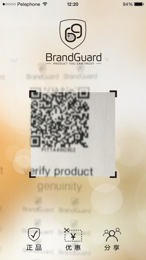 BrandGuard - Anti-Counterfeit