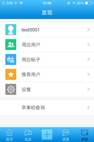 爱福建南非华人论坛 screenshot 3