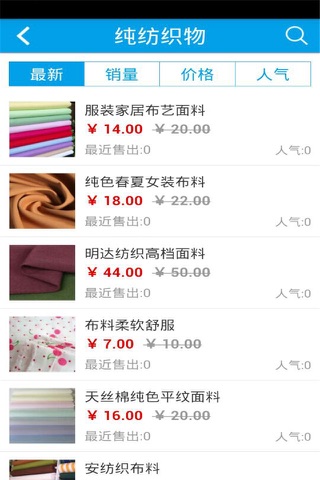 广州纺织 screenshot 3