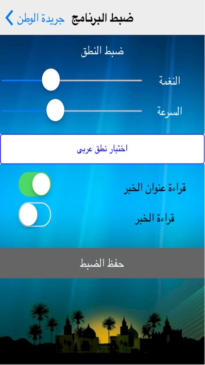 قارئ أخبار جريدة الوطن  ElWatan News