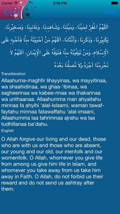 Supplications ( Duas الدعاء )