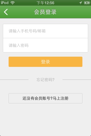 中国农产品信息网 screenshot 4