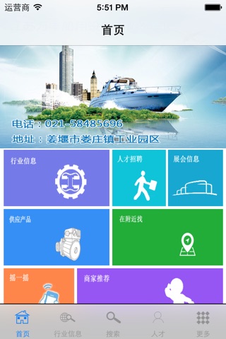 中国船用泵阀网 screenshot 2