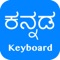 Only Custom Kannada keyboard for iPhone iPad and iPod Touch in Appstopre