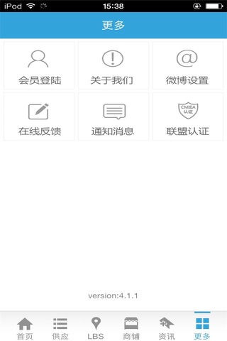 中国物流网（客户端） screenshot 4