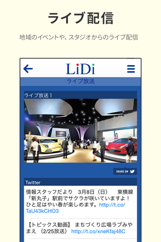 LiDi screenshot 2