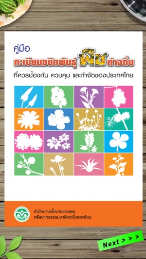 IAS Thai(圖4)-速報App