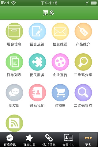 百信资源网 screenshot 2