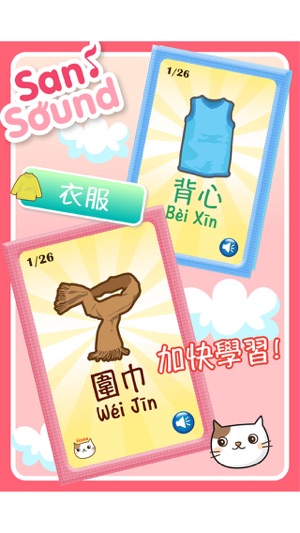 Baby Flash Cards ~ Mandarin ~ Vol.4(圖4)-速報App