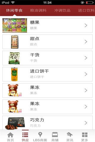 中国特产食品网 screenshot 2