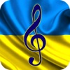 Гімн України - anthem of Ukraine, гимн Украины: words, song, music, lyrics.