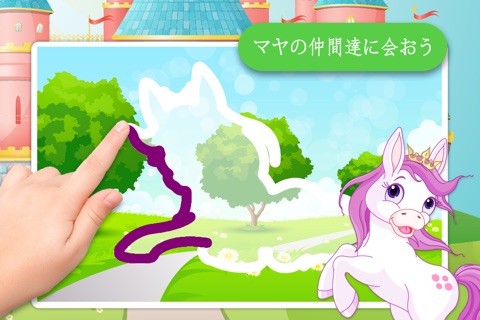 Free Kids Ponies Puzzle Teach me Tracing & Counting - Learn about pink ponies, cute fairies and princesses screenshot 2