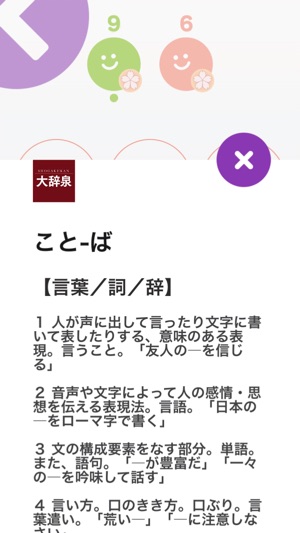 単語 たんご を探索 たんさく たんたん をapp Storeで