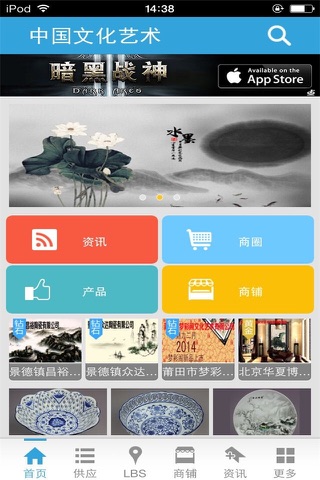 中国文化艺术-综合平台 screenshot 2