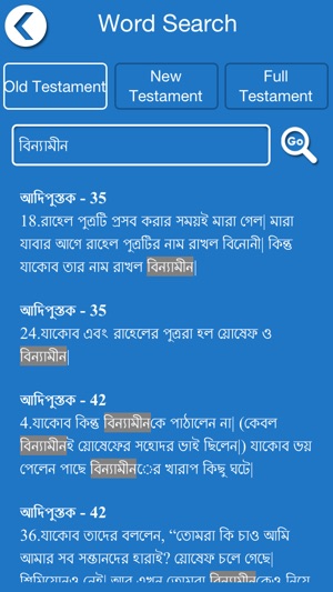 Bengali Bible Offline(圖4)-速報App