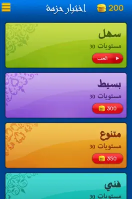 Game screenshot ما هي الصورة؟, What's the Picture? -  reveal the blocks and guess what is the Arabic(عربي) word? apk