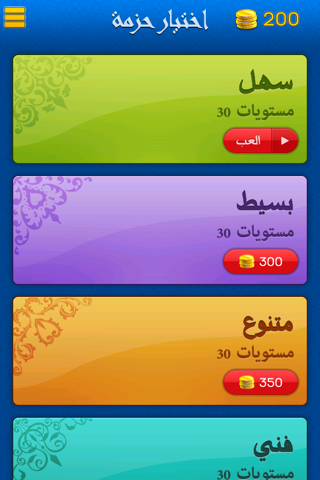 ما هي الصورة؟, What's the Picture? -  reveal the blocks and guess what is the Arabic(عربي) word? screenshot 2