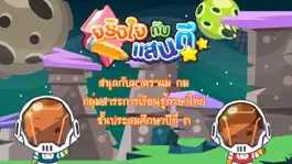 Game screenshot สนุกกับมาตราแม่ กมFree mod apk