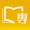 専門学校図書館.com