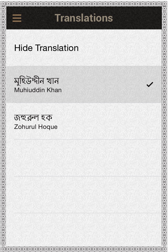 Quran-Bengali screenshot 4