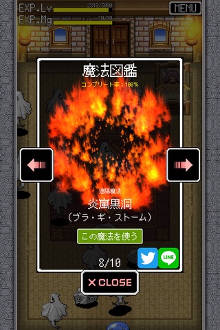 ニート勇者RPG screenshot 3