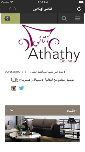 Athathy | أثاثي أونلاين