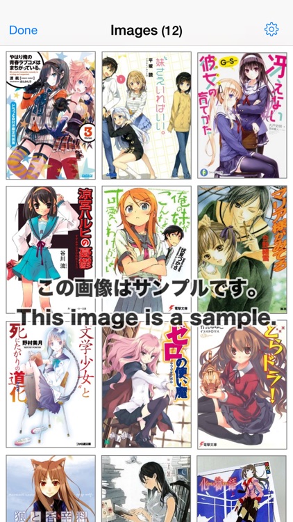 TSRBooksLE - Japanese Book Surfing Ranobe Lite Edition screenshot-3