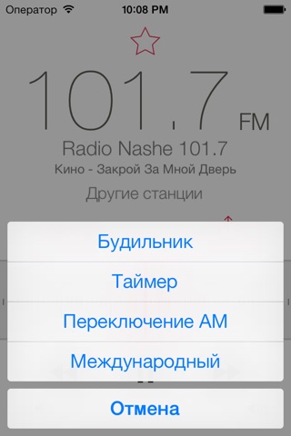 RadioApp Pro screenshot 2