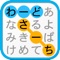 Icon Japanese Word Search