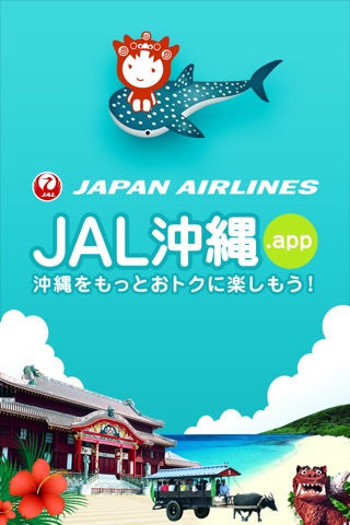 JAL沖縄 screenshot 4