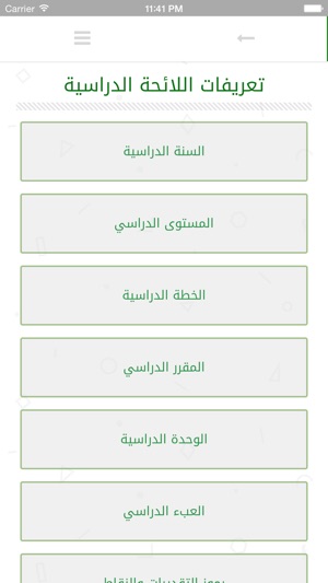 FCIT دليل كلية الحاسبات المطور بجامعة الملك عبدالعزيز(圖3)-速報App