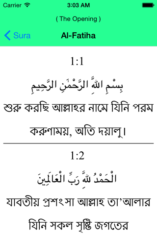 Al Quran - Bangla screenshot 2