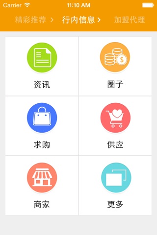 内蒙人才招聘 screenshot 4