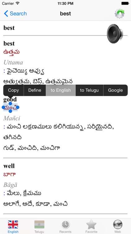 English To Telugu Translation