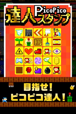 【激ムズ】アクション遊ぼう。ピコピコ達人120 screenshot 3