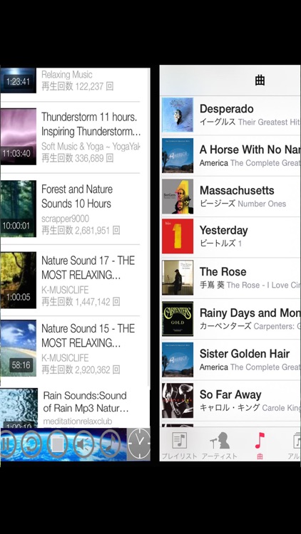 Healing & Relax "Sleeping Mind Relaxation 2”Forest screenshot-3
