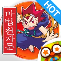 마법천자문 한자대탐험  손오공과 함께하는 어린이 유아 한자 학습 게임