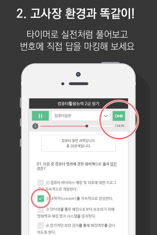 풀자운전면허 screenshot 3