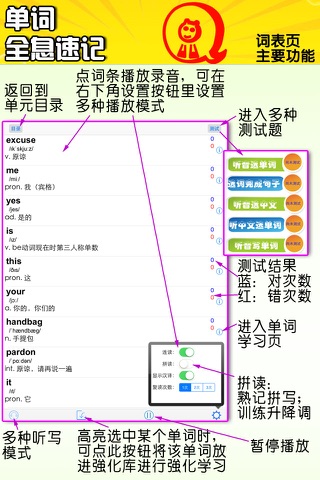 小学英语（外研新标准3起点）-全息速记之优等生巧背单词 screenshot 2