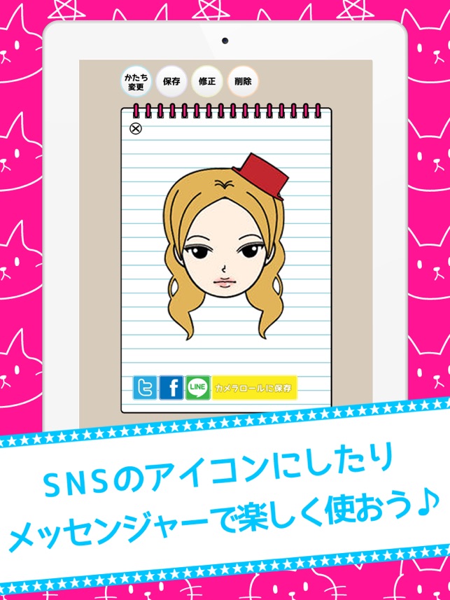 ゆるかお 似顔絵 On The App Store