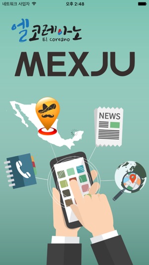 MEXJU(圖1)-速報App