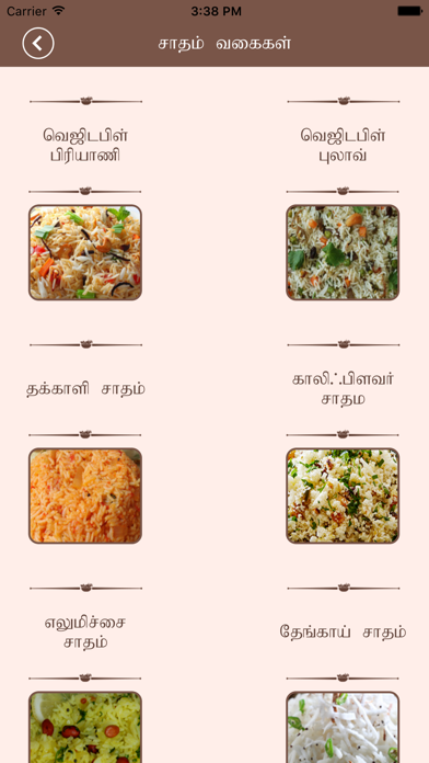 How to cancel & delete Food Recipes in Tamil from iphone & ipad 3