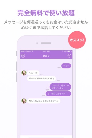 MONIE (モニー)  - 友達探し掲示板SNS screenshot 2
