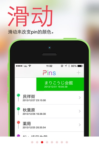 Pins - your location assistant screenshot 2
