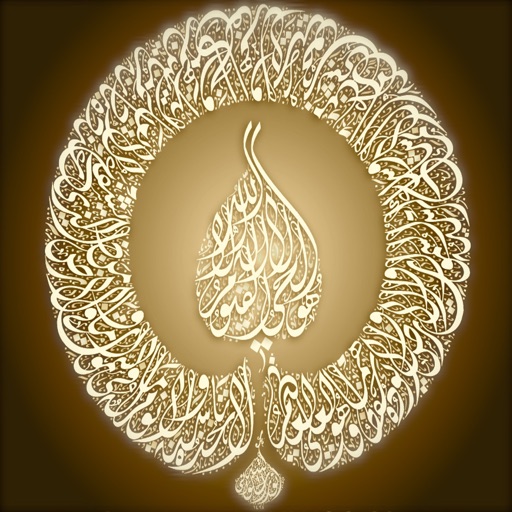 Tafsir Al-Kursi icon