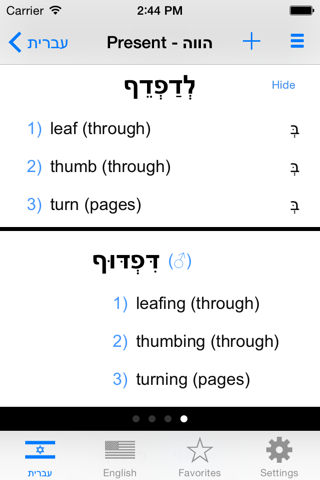 Hebrew Verb Tables screenshot 2