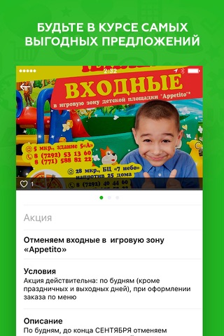 АктауToday screenshot 3